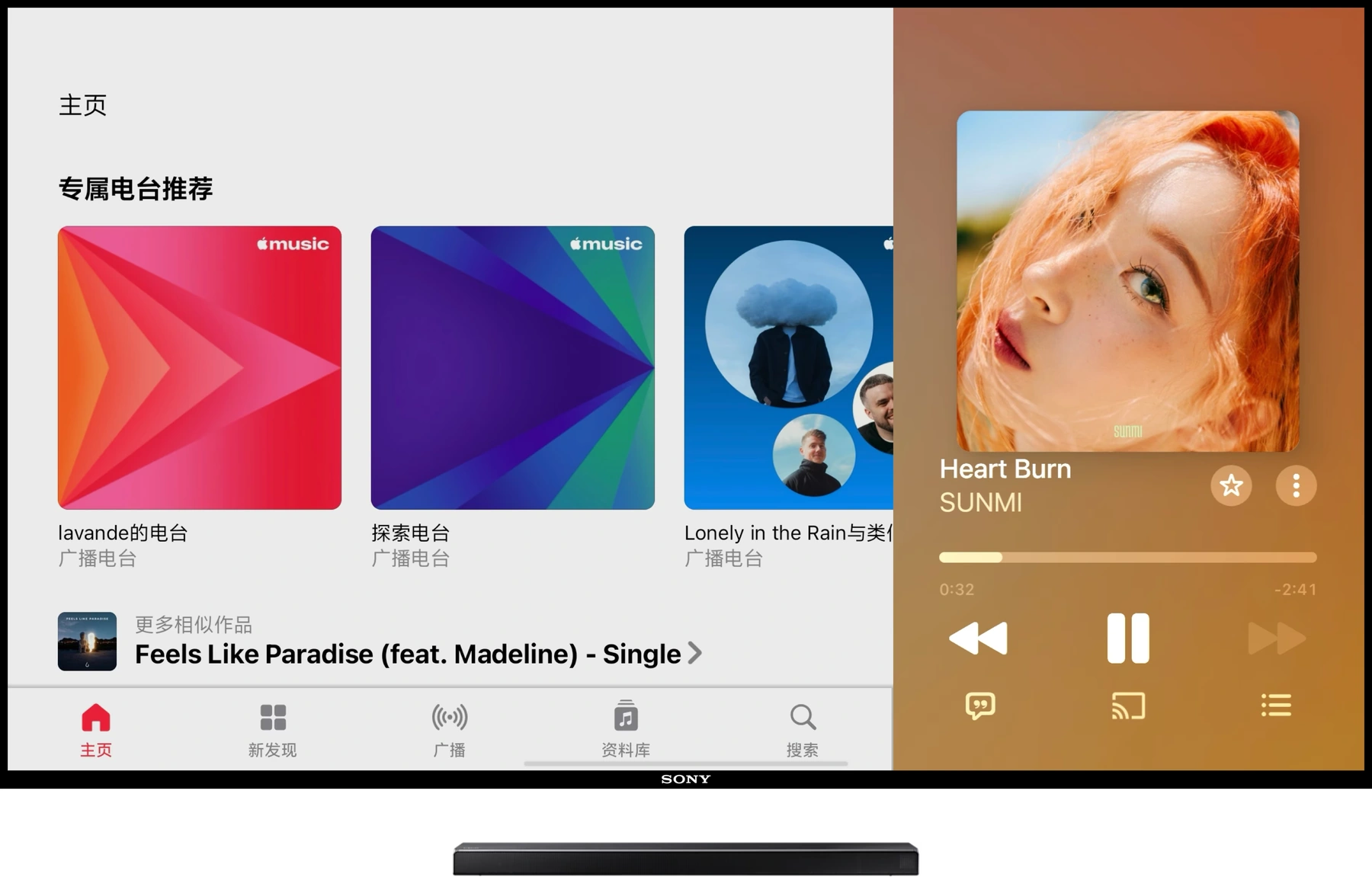 Apple Music 官方 Android 客户端在电视上的界面：浏览与播放分区并列